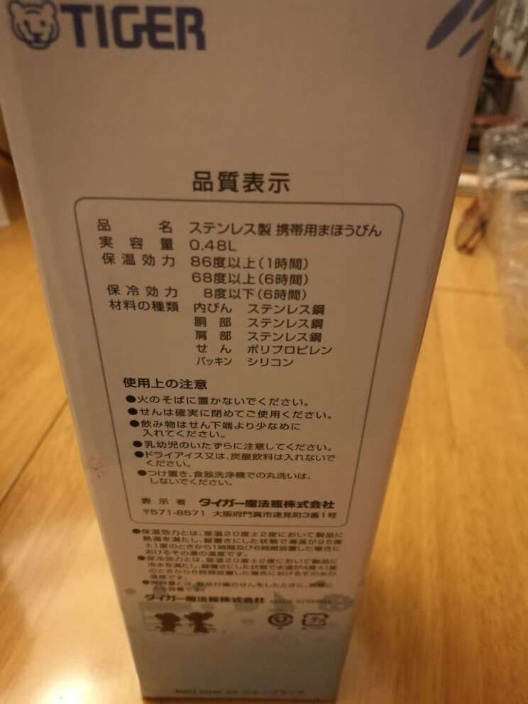 虎牌的保温杯一直在用,原来是在商场购买,这次在商城购买试试,感觉包装挺好,发货及时,快递员服务态度很好,检查一下感觉应该是正品,给五分好评!