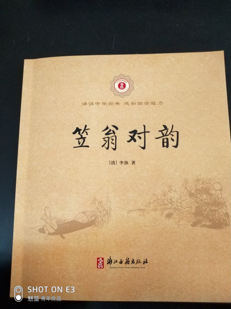 物流快速!昨天中午下单,今天上午到!包装完好!正义单独一个袋子,其他共一个箱子!以前入手了蜘蛛仅剩之日和黑衣,世图的书质量都很不错!凑单的笠翁也那么高端!?