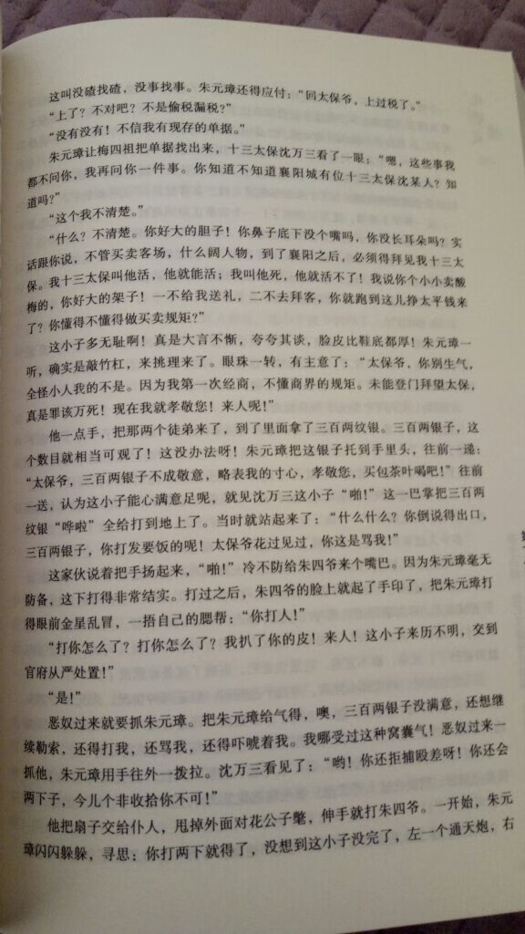 单田芳老师的经典评书之一,讲述了朱元璋推翻元朝、建立明朝以及燕王朱棣君临天下的故事。由《明英烈》、《大明英烈》、《燕王扫北组成》,全套3本共1400多页,既讲了历史,又讲了故事,值得阅读。