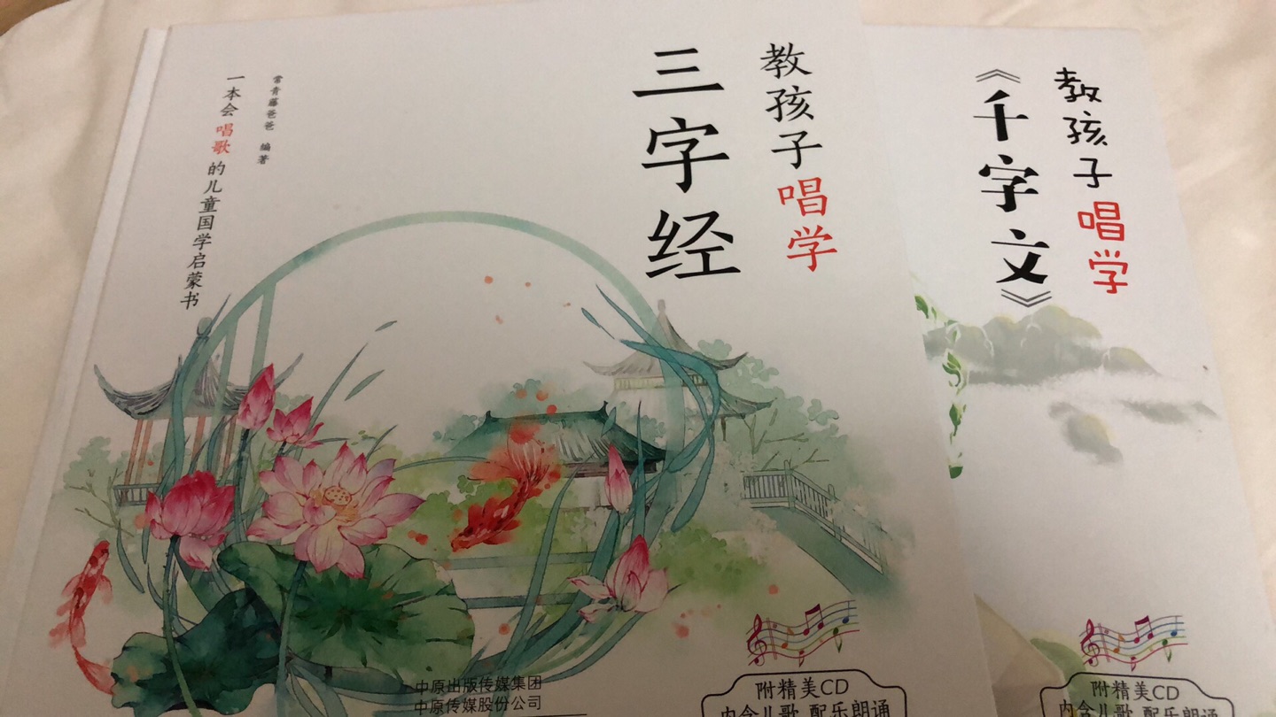 非常厚,6块钱一本买的,超超超值了,配图优美,配乐动人,常青藤爸爸出品的真的很精品,网上下载了点读包,不过切割的太细了,自己贴点读帖太麻烦,想要点读的建议买点读版的。