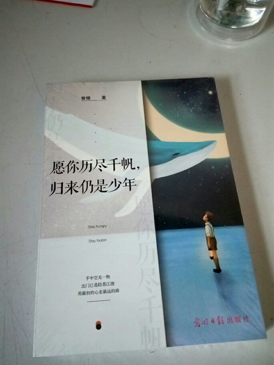 送达挺快,自营一直令人放心舒心,配送员贴心服务;读书始终是有意义与愉快的事情,在浮躁的当下多点好书可以滋养心灵,参透人生的是与非,让自己体会快乐生活与无忧时光,有时间晒晒。