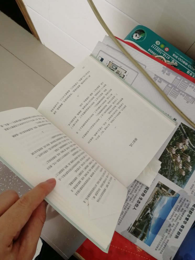 第一次在上买书,物流也挺快的。书的话不知道是不是正版,十有**应该是,纸质质量不是很好,总体还是挺划算的和实惠的。还是比较满意的。