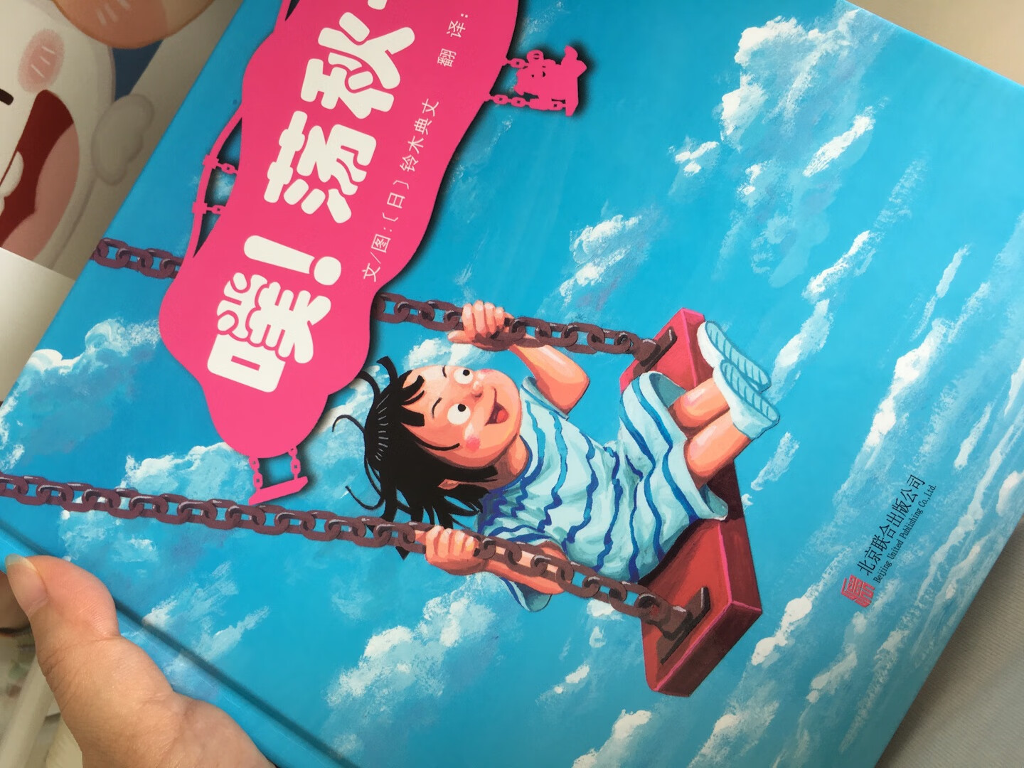 自从开始给孩子读绘本就一发不可收拾了,这次趁着搞活动买了很多书,感觉够看一年的了,400-200再减80超级划算,券也很好抢,书的质量都挺好的,内容也好看,孩子很喜欢,参考海桐推荐买的。