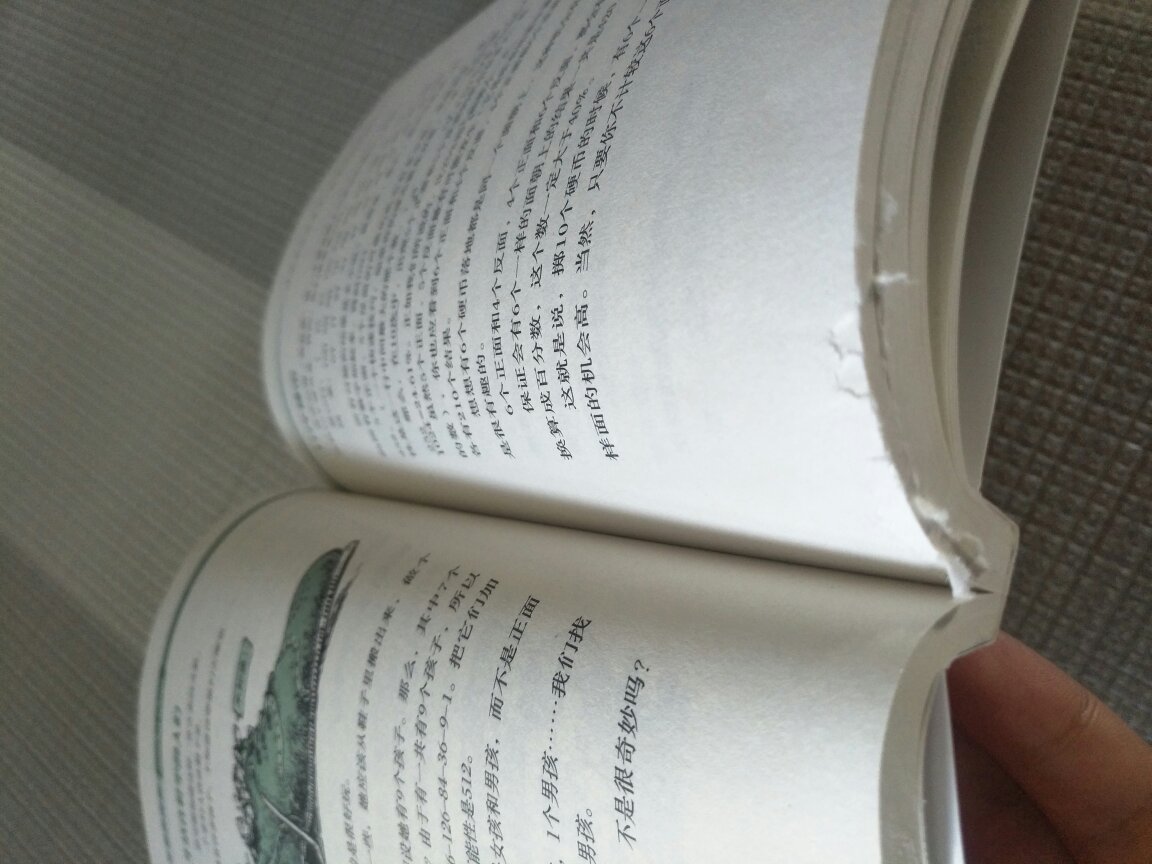 包装简陋,36本书直接一快递盒子装着。收到快递,随手拿了一本来看,粗糙的裁剪不说,竟然有印刷错误。第一张图片,划线的两处。科学的严谨去了哪里,差评给书。快递小哥送货还是挺快的,给物流点赞