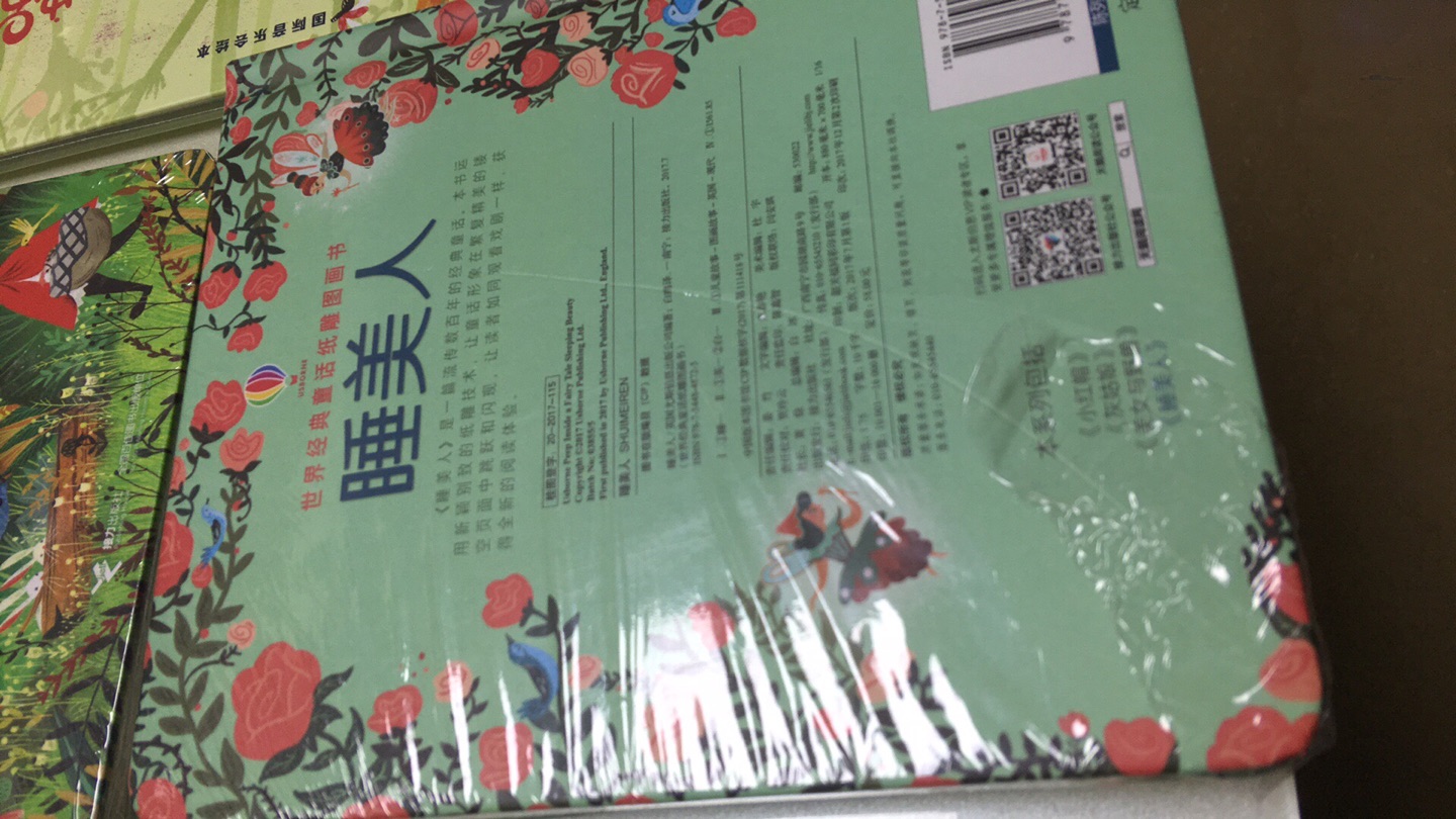 个人感觉这套立体书如果不是三折天花板价入的,真的就不划算,机关很少,立体感三颗星,整体可读性也就三颗星。并且有一本背后划了狠狠一道,之前因为破损已经三次找换货了,怕进黑名单,只能忍了…