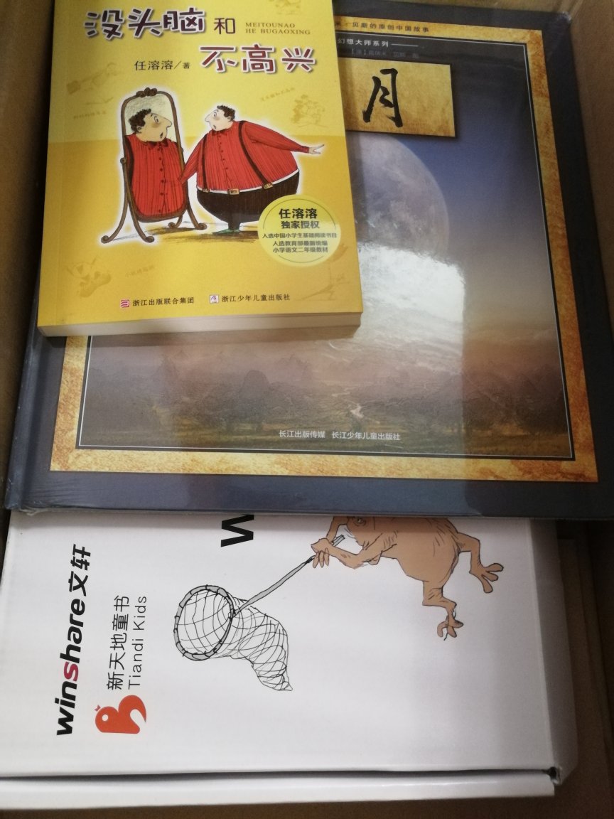 是大开本绘本,比我想象中的还大,还没有拆开有,看起来挺好的。【这是一个好评模板,不要看了下面都是废话。因为本小姐姐很懒不想每个宝贝都写好评所以才模仿网友的好评模板,但是这个宝贝不管是质量还是款式都是本小姐姐喜欢的如果不喜欢本小姐姐收到会很生气然后这个模板就会变成各种喋喋不体的吐槽,自然不会撒下这个好评给各位~一个参考。本宝贝还是极好的,来自一位懒省事的只爱购物不爱写评论只想换积分的小姐姐。