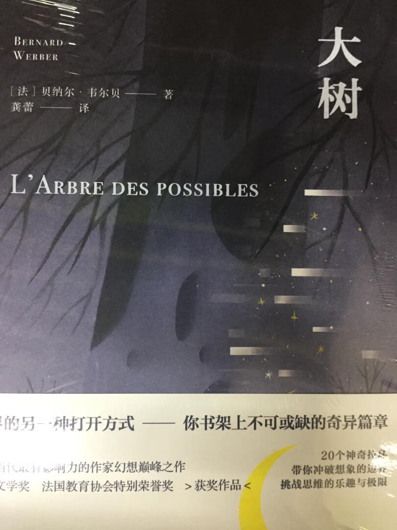 全书充满激情而又思辨的论述、勾画出中国近代社会百年的新陈代谢和急遽变革。本书是中国近代史研究领域的经典,曾经荣获中国图书匀、上海市优秀图书奖一等奖。直至今日,它仍然是中国近代史领域的最好的导论性著作。本书博大精深,思辨深邃,凝聚了著名史学家陈旭麓先生数十年心血。本书不仅考察了近代社会经济结构和政治结构的变革,而且考察了城乡基层组织的演变,以及不平等条约激起的社会变化;不仅研究了中国近代社会变化的内部因素,而且寻找出外部冲击引起的社会习尚的改变;不仅论述了政治思想、哲学、文学等方面的变革,而且分析了欧风美雨影响下的社会心态的变化。