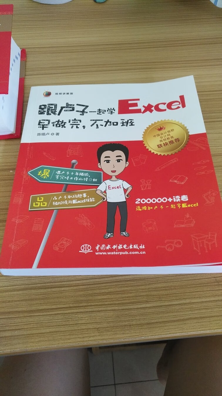 每部操作过程带图片,对初学者应该很有帮助,这本书送给做文员的妹妹。