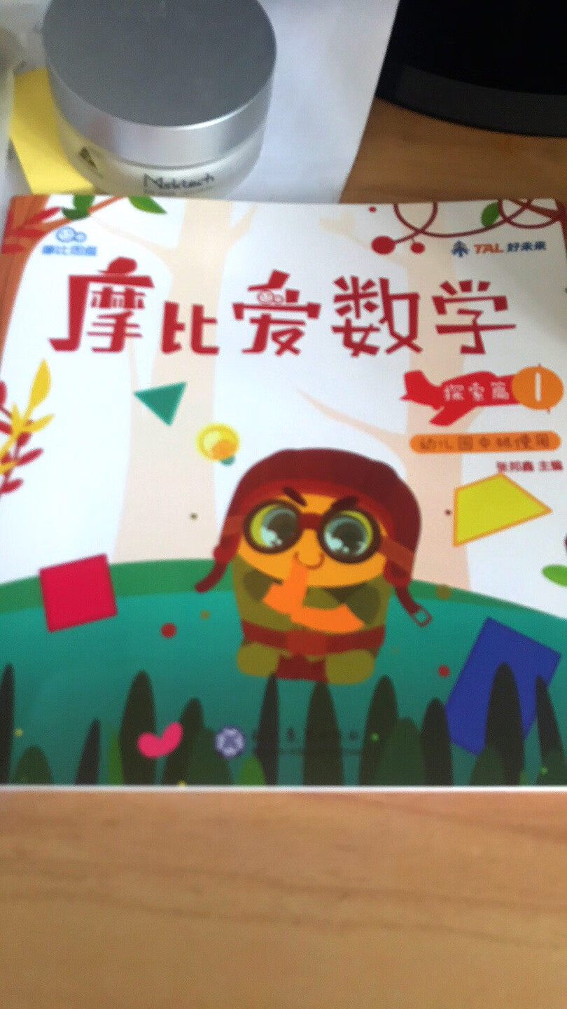 用了优惠券京豆后价格非常划算,在买书快上瘾了,以前家里的书都是在**买的,现在看看之前的订单觉得以前的自己真是傻兮兮……这套书还不错,没什么味道,内容稍微有点笼统,5岁孩子看还不错,买了中大班,计划有活动再收小班,强迫症觉得还是买齐一套比较好
