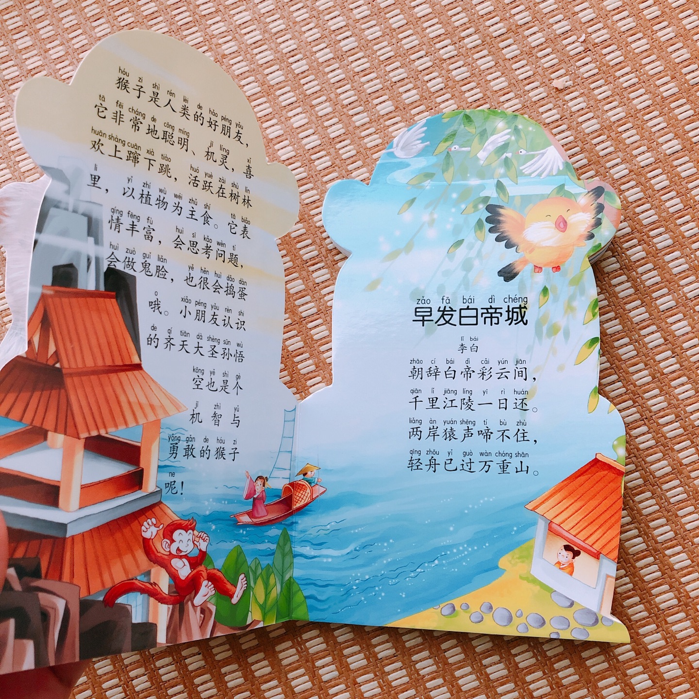 买这套书真的是超值,硬纸板的书质量又好,画面很清楚,价格又便宜,物流速度也是无敌快,天这么冷快递小哥给送到楼上,真的是超级好。喜欢在上面买书,真的是上瘾啊。希望多多的搞点超值的活动,还会继续买买买。