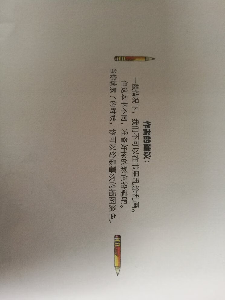 内容挺好的,通俗易懂,把生活中涉及钱的方面都讲到了,一些常用又不常说的知识点都涉及到位,并以孩子们的小故事里说明说透。不足点是可能是翻译的过程中有两三处比较拗口。