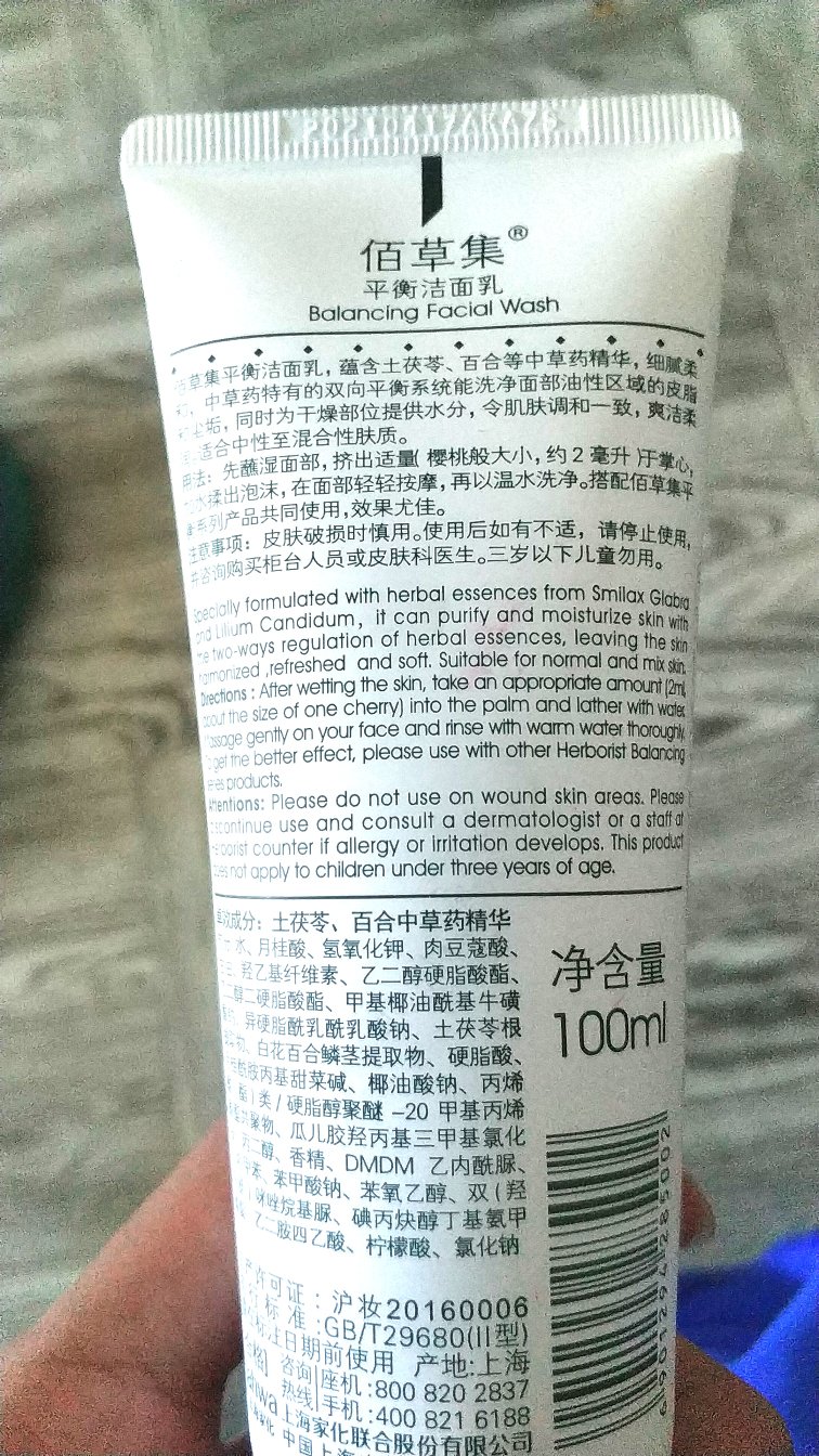 很喜欢这个洗面奶,洗了之后很舒服,这是我买的第二瓶了,以后还会继续使用的。