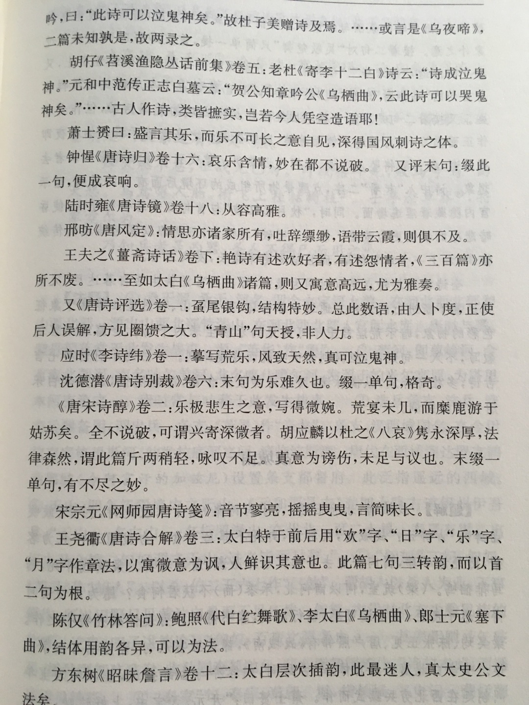 读书费时过多易惰,文采藻饰太盛则矫,全凭条文断事乃学究故态。读书补天然之不足,经验又补读书之不足,盖天生才干犹如自然花草,读书然后知如何修剪移接;而书中所示,如不以经验范之,则又大而无当。