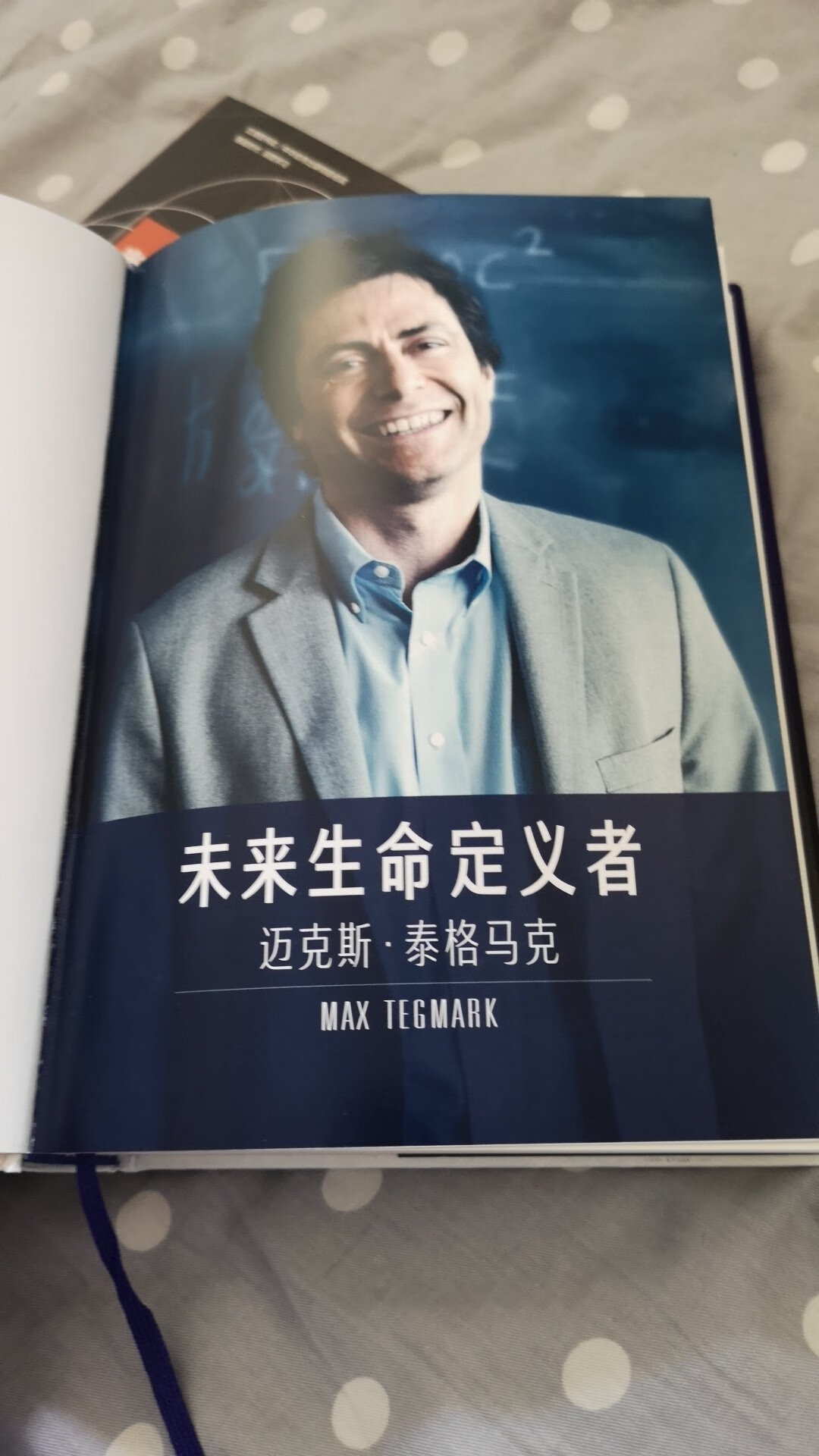 内容应该就是扩大对生命的定义吧,讨论的是以后人工智能自我进化,创造别样的生命。侧重点与李开复的AI未来不太一样,这更宏大一点。ps,字有点小,不是很美观。书装帧还可以