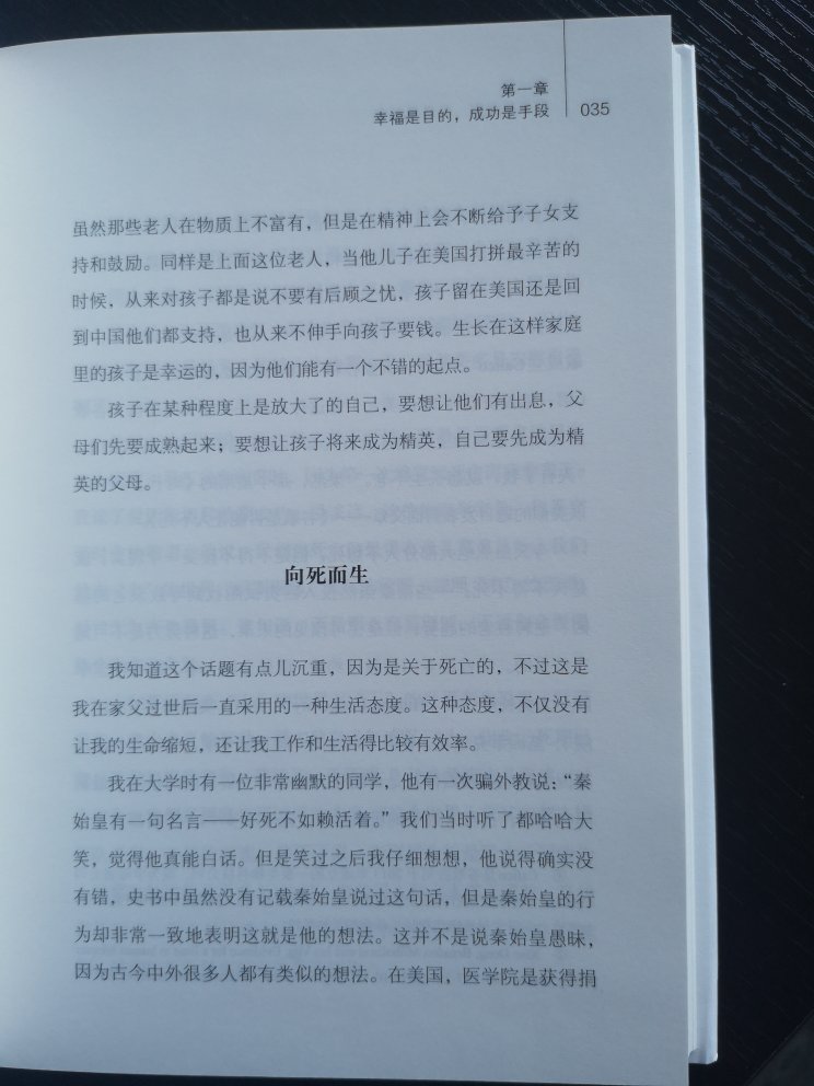 比贫穷更可怕的事情是缺乏见识、缺乏爱、缺乏规矩。没有钱,有一辈子的机会能够获得,而缺乏这三样东西,后天再获得的难度就大了,而它们的缺乏其实和贫穷没有必然联系。这本书会告诉你答案。
