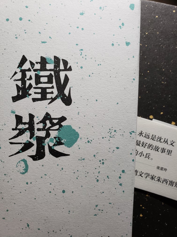作为一个男人,应该如何看待这个世界?如何对待女人、对待诺言、对待朋友、对待亲人、对待敌人、对待生意,如何洞察人性与时代?-只有读书