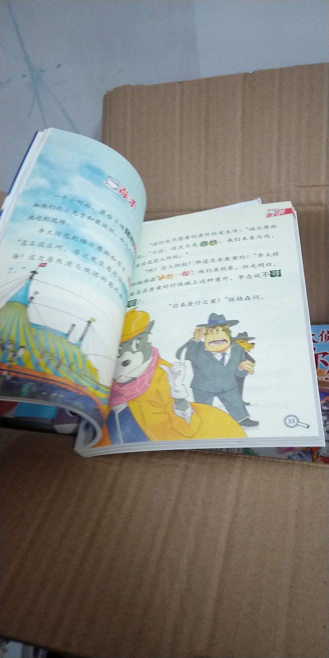 那什么拯救你,我的暑假!618囤书多多!!适应现在孩子的审美喜好!让名著通俗易懂!