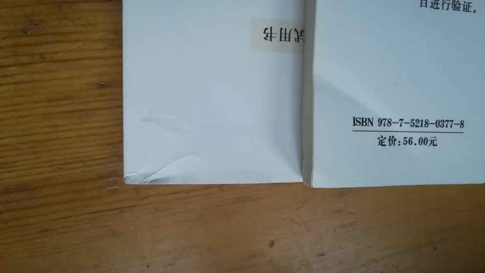 越做越大,但是开始不讲究了,以往买书,是包装里会用软泡沫的塑料封好防水再装箱,现在就这么直接丢在纸箱里,想问问万一下雨怎么办?书的拐角都起了褶皱,边缘处有撞击痕迹,第一次差评。