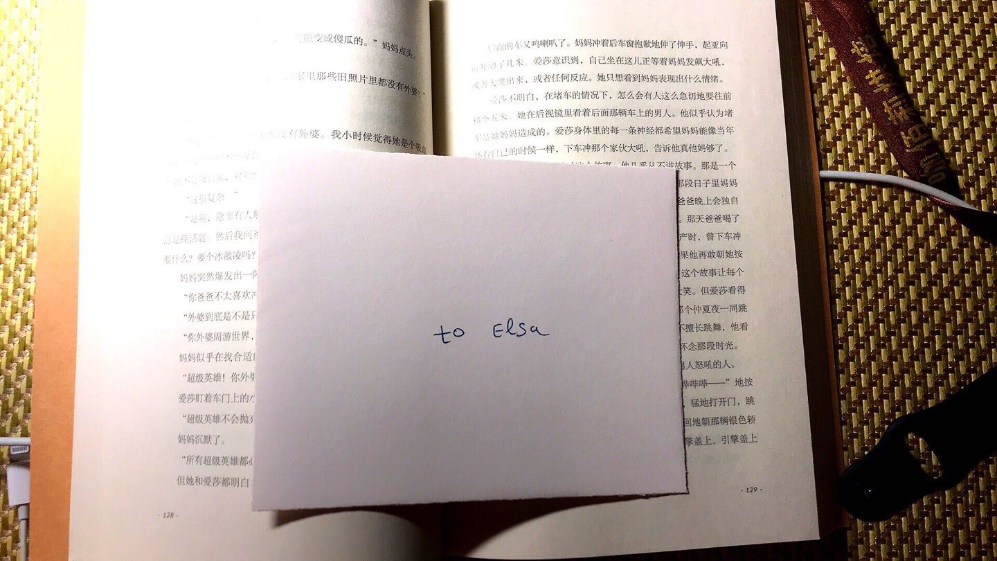 这是一个关于爱、原谅和守护的故事。老婆想看的书,正好趁活动买的,非常划算。看到介绍里说随书附赠一封神秘道歉信,读完故事之前绝不要打开。因此到现在还没有知道信中的秘密。