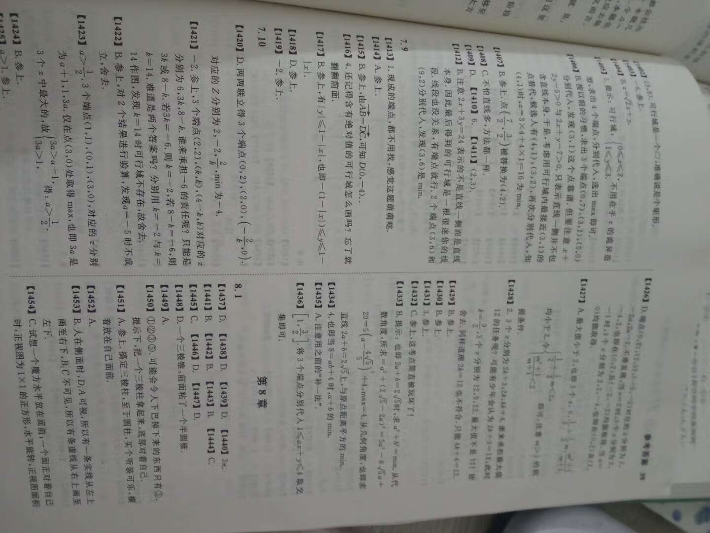 不错,作我一名高三学生,觉得题型比较丰富,比较全面,很优秀的一本书,但是答题位置太小,高中的题排版是远远不够的,所以准备了比较多的便签