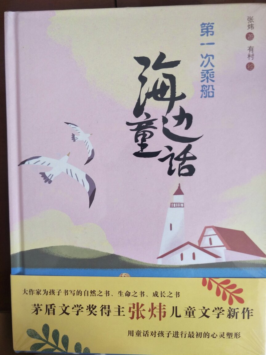 书的内容还不错的,每一册一个主题,一共八册书。小朋友自己可能看不太懂,可以慢慢给小朋友讲解。618图书搞活动力度很大,价格也很优惠的,买了很多,每次搞活动都会囤一些。
