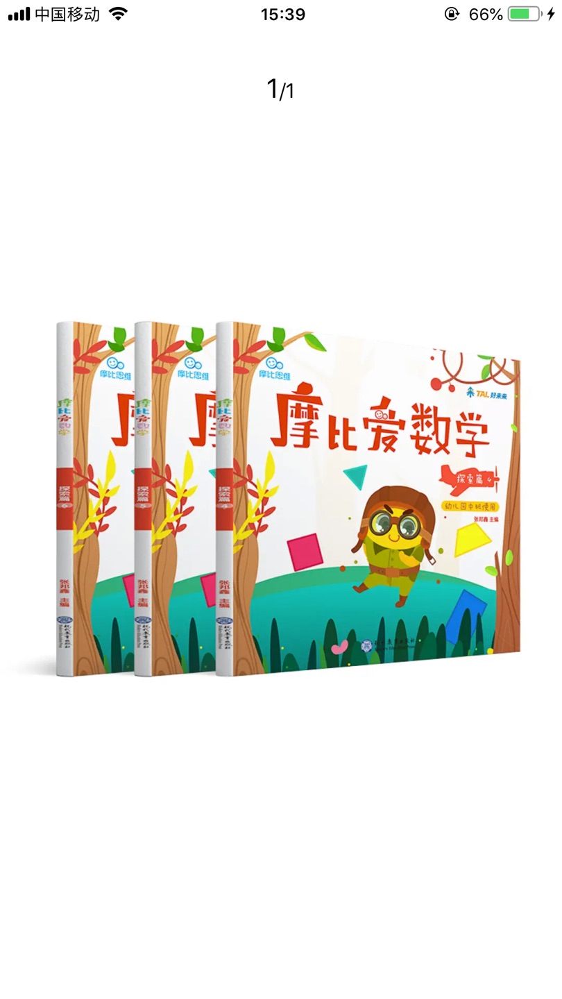 我为什么喜欢在买东西,因为今天买明天就可以送到。我为什么每个商品的评价都一样,因为在买的东西太多太多了,导致积累了很多未评价的订单,所以我统一用段话作为评价内容。购物这么久,有买到很好的产品