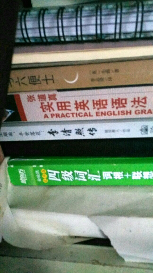 618的时候买的书,超级便宜,虽然有的书发错了,但是客服态度也特别好,马上给补发了,第一次在上买书,特别满意,以后有需要还会在你们家的回购的!希望商家生意兴隆哈。