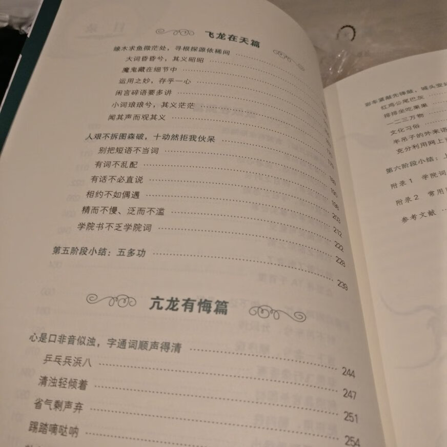 快递神速。包装的简单,只有塑料袋。漏屋老师的书内容严谨,引用大量学术成果,力求破解外语学习的正确方法,不仅仅是讲授单词,感觉书名有点误导了。推荐购买.。