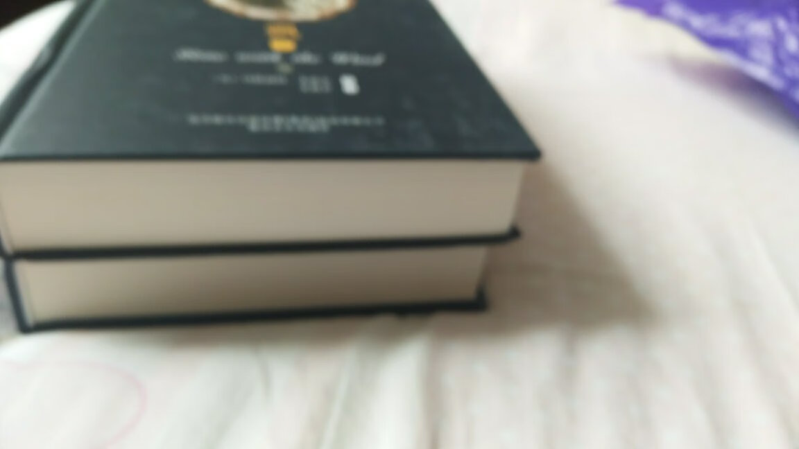 很好,图书总是优惠,我一不小心点开,看到满一百减五十的活动,就忍不住买,太划算了 我从618到现在 买了快六百块的书,够我读一辈子了哈哈 这本书包装好,很厚实 暑假没事,在家读一读