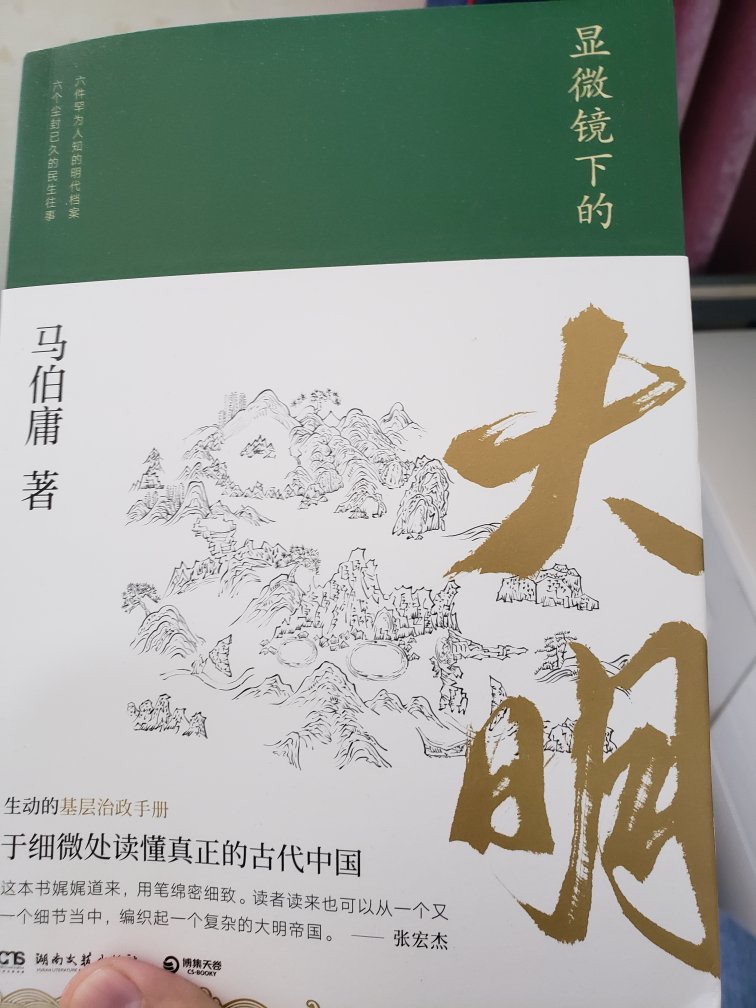 作为一个男人,应该如何看待这个世界?如何对待女人、对待诺言、对待朋友、对待亲人、对待敌人、对待生意,如何洞察人性与时代?-只有读书