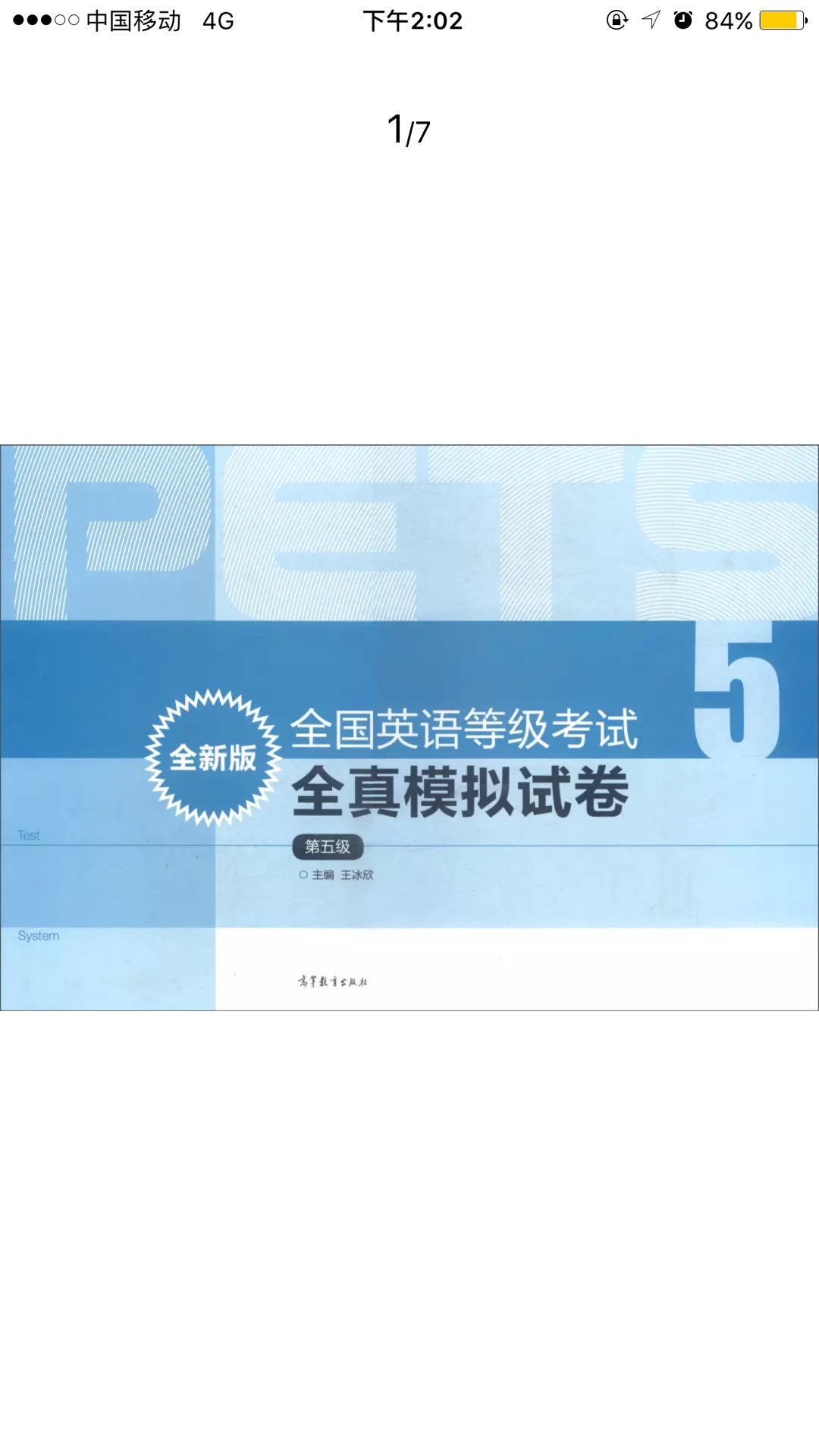 外表看着美观大气上档次。一直信任。质量不错,送货很快,服务很好!太漂亮,大气,档次高,超喜欢。货比三家,选的也好是辛苦啊?现在除了一碗热气腾腾的拉面,在#这里买不到其他的,只有你想不到没有买不到?上午下单,下午到家速度啊!看着还行货品不错,装了实用。质量可以。是值得购买不错不错不错!!!!!!用了还可以,刚开始用有点涩。很干净,质感也不错,价位适中,性价比一般吧。不错物流一天就到了整体感觉很不错,收到就用了,挺喜欢的,这个用的好,还要买多几个。物美价廉,用着看看吧,免去市场购物之劳,推荐答案我为什么喜欢在买东西,因为今天买明天就可以送到。我为什么每个商品的评价都一样,因为在买的东西太多太多了,导致积累了很多未评价的订单,所以我统一用段话作为评价内容。购物这么久,有买到很好的产品,也有外表看着美观大气上档次。一直信任。质量不错,送货很快,服务很好!太漂亮,大气,档次高,超喜欢。货比三家,买到比较坑的产品,如果我用这段话来评价,说明这款产品没问题,至少85分以上,宝贝收到了,非常喜欢,质量很好,卖家热情,物流给力,非常愉快的一次
