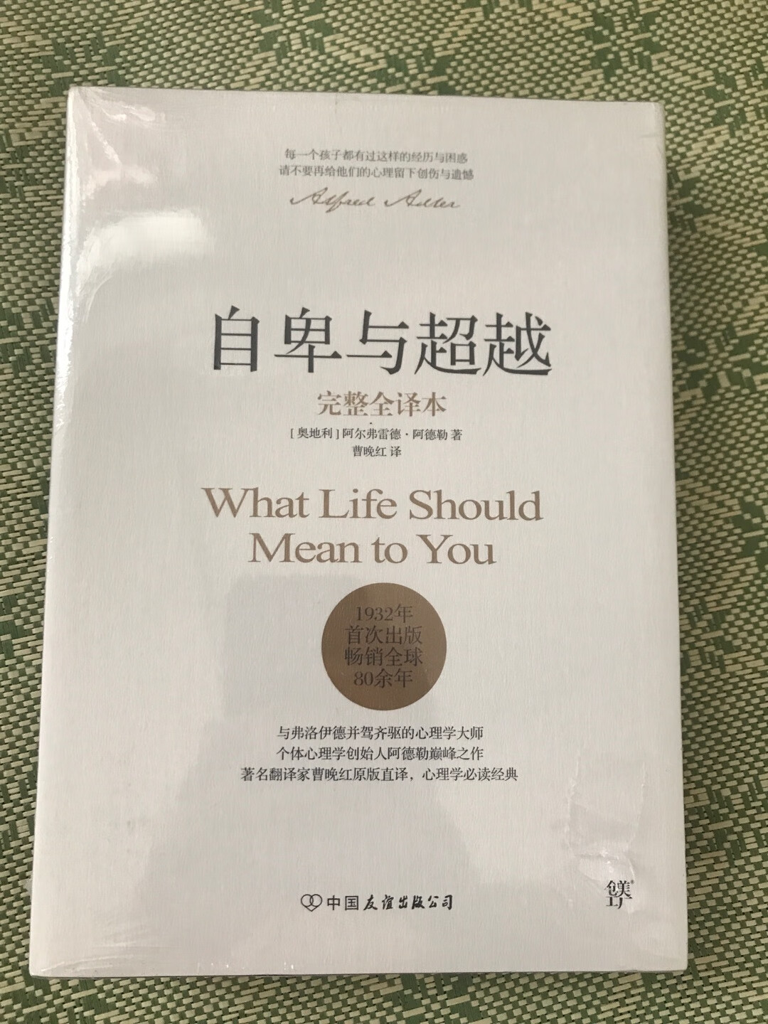 每次在上买东西都是冲着快递速度与售后服务来的,这次也不例外,当天下单,第二天就到了,而且保存完好。这两本书是我非常想看的两本,希望能在书里找到我需要的东西。