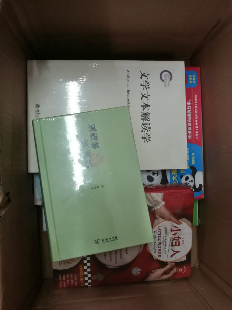 帮同事买的一单书,正好六一儿童节就要到了。有满减,又在做活动,发券,还是比较划算的。满意,希望多做活动!物流速度也很快,客服服务也很好,点32个赞!
