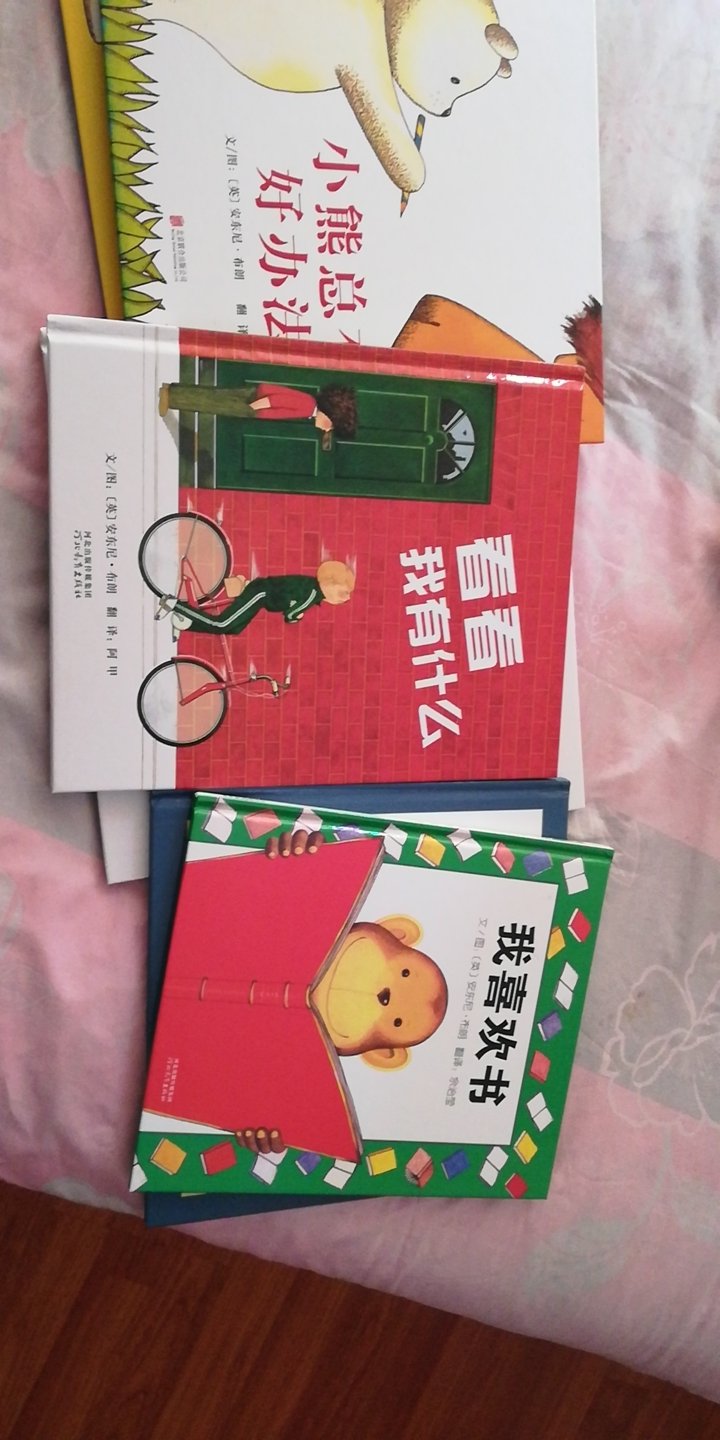 非常喜欢安东尼布朗的书,刻画心理很细腻,风格独特,一下子买了三十多本,价格划算,物流很快,大赞?非常喜欢安东尼布朗的书,刻画心理很细腻,风格独特,一下子买了三十多本,价格划算,物流很快,大赞?
