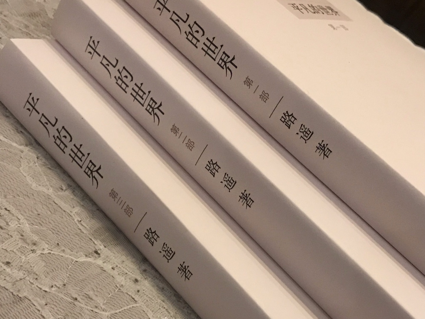 书包装精美,纸张质量很好,给送到家,免去了搬上楼的麻烦,这点要表扬快递员。价格非常优惠,有活动的时候应该是****,一有活动就淘想看到书,非常推荐给大家这套书,文字优美,值得一读