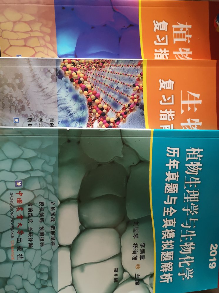 买了三本相关资料,好评,内容很好,只是真题部分选择题没有详解而已。