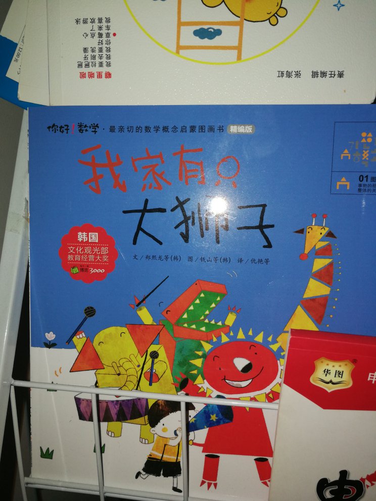 孩子三岁了,非常喜欢读绘本,每天睡觉之前都要看,在买书有三年了,积累了一个,书架都装不下,这次做活动价格非常合适,一下买了1000多块钱,这书是为孩子上幼儿园做准备,提前做好心里建设