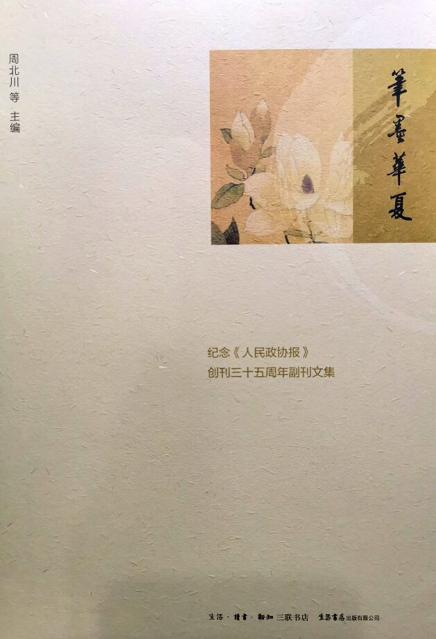 总的来说,这本(套)书质量非常高。推荐指数五颗星。第一,书籍的装帧非常之精美,封面简洁而又有设计感,很切合本书的内容,非常具有美感,本书用纸非常注意细节,纸张的选择也非常考究,有书香没有异味,个人感觉是很完美的。第二,整体的排版设计比较符合阅读习惯。字体大小适宜,天地开阔,印刷清晰,书脊处理得比较好,可见做工非常优良。第三,本书内容可读性非常强。蕴含丰富的历史文化知识,读起来意犹未尽,作者旁征博引,将历史文化传统以及相关的知识链接起来,既有深度又有广度,好好好!第四,的物流还算可以,速度比较快,包装就一般般,少数有缺损的地方,令人不满意。第五,没有书签,如果能够送张藏书票或者书签,就更不错了。