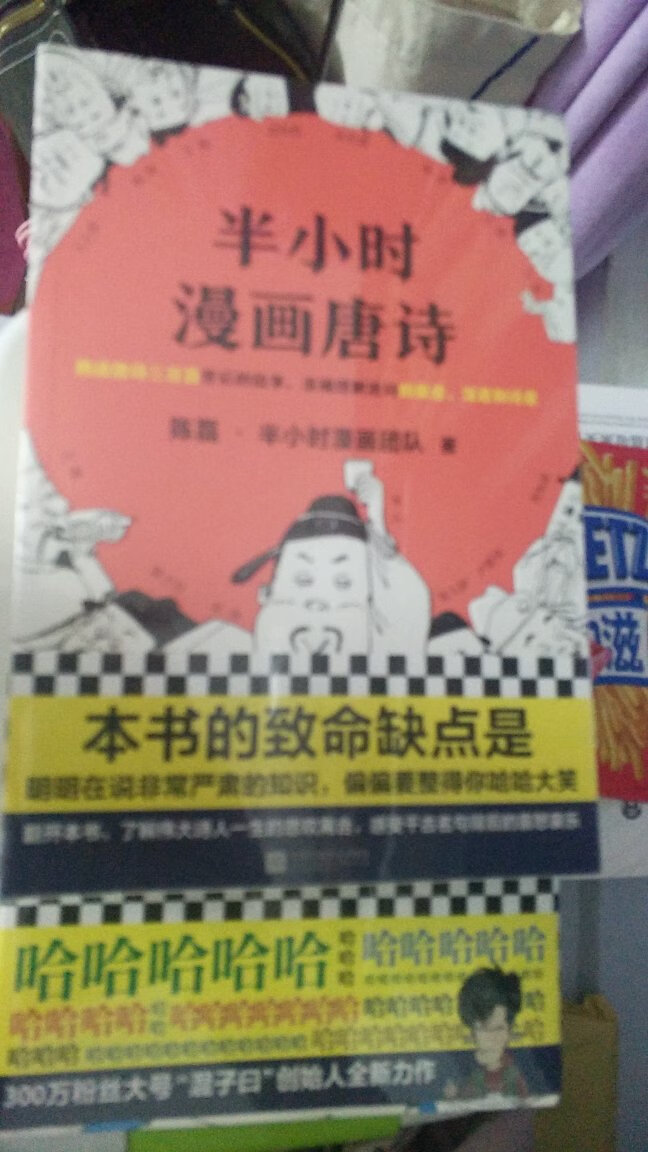 很喜欢这系列的书,一直存~购物车太贵没买,这次40块钱买了五本。发货速度非常快,包装非常仔细、严实。物流真的好,运送速度很快,很满意的一次购物。书的质量也很好。。。