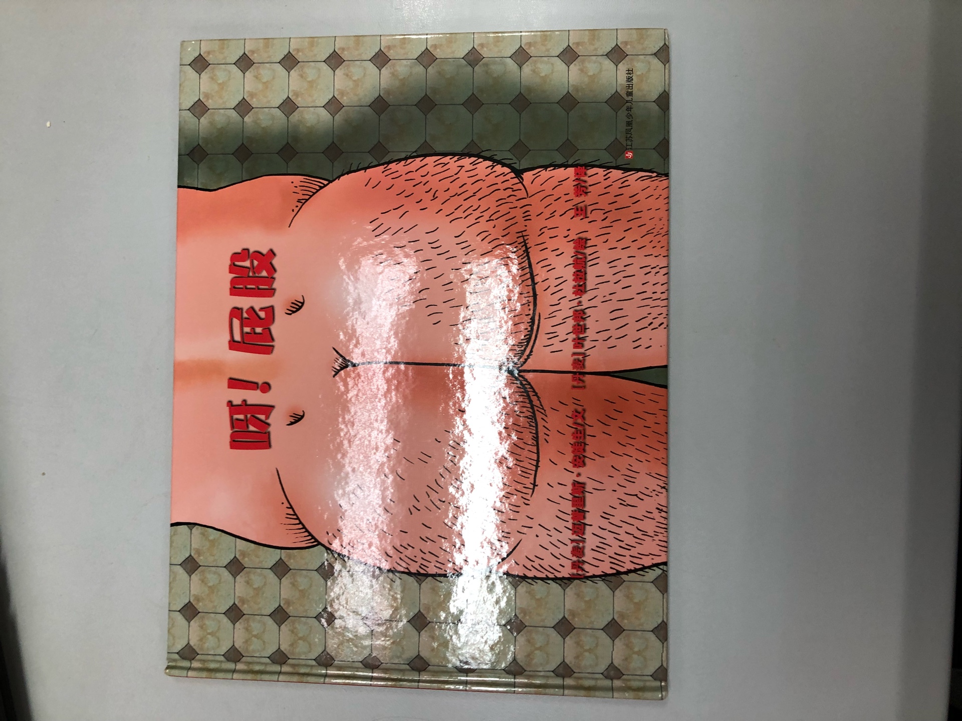 趁着双十一之前的活动促销买的,书不嫌多,给宝宝囤着散味之后看吧,希望宝宝会喜欢