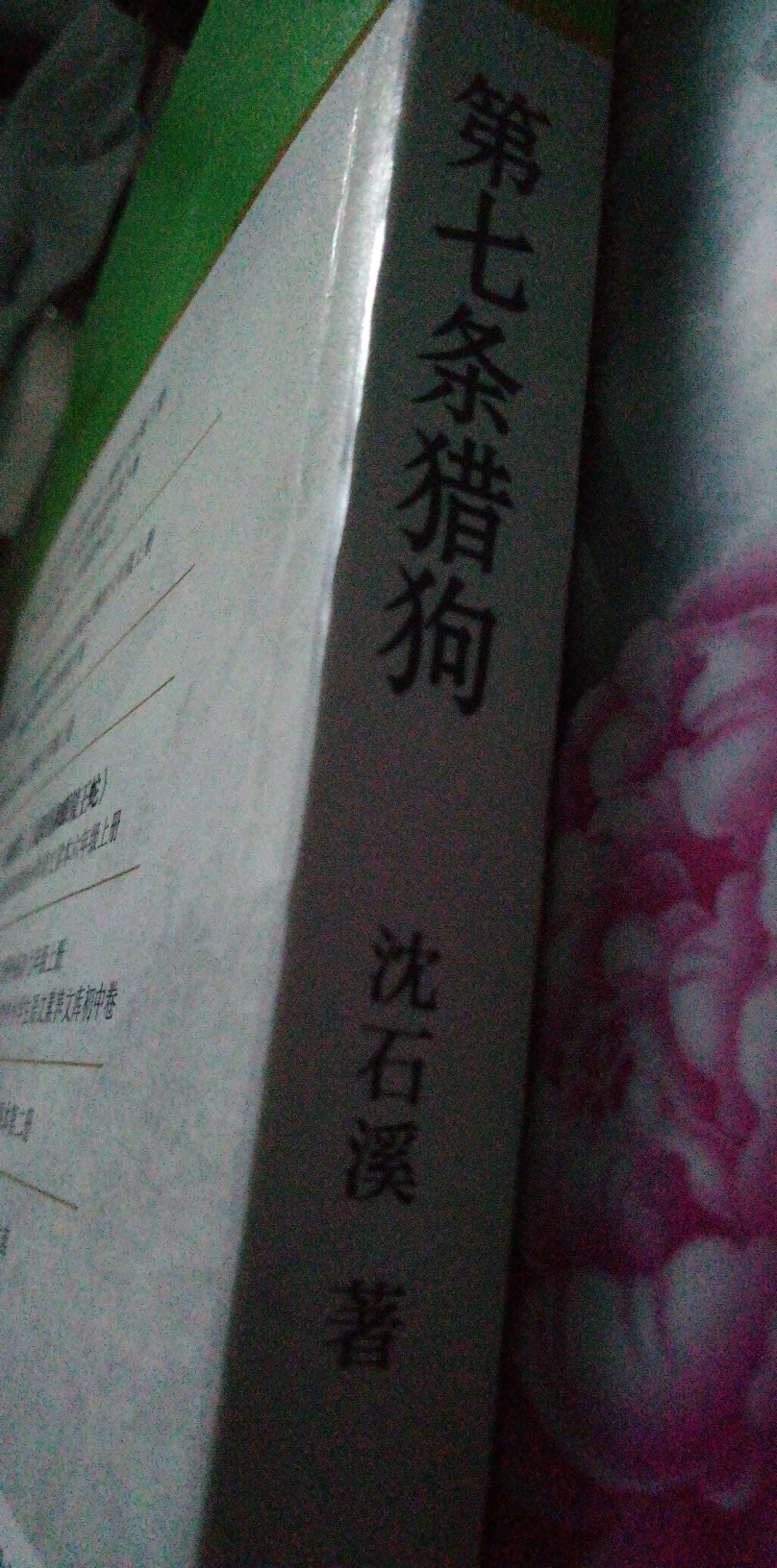 这本书非常好呢,封面包装非常精美,字体和图画具备,完美!快递也非常快,价格也很便宜?是正版的,自营的就是放心,无论是快递还是品质。内容非常好,适合中小学生阅读。字体大小真好,不会累眼的哦,纸也非常好。