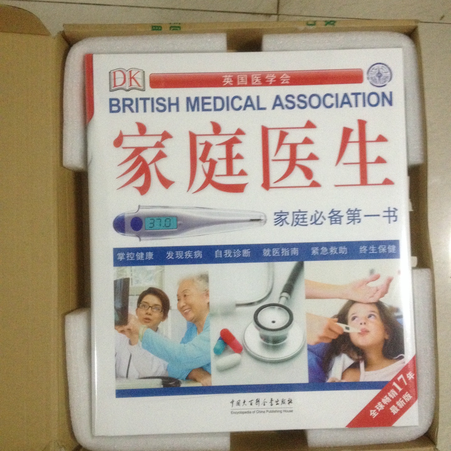自营图书品质很好!商城的“自营”图书不用纠结正版还是盗版,最喜欢的是隐私保护没有骚扰电话满天飞!因为自营是“免费上门售后服务”,对!自营是“免费上门售后服务”!自营“免费上门售后服务”!全网“上门售后服务”只有两家“”“亚@@马逊”!我做为某**的老用户不得不感叹有“免费上门售后服务”的神技,我不用纠结某**品质“义乌大卖场”的盗版、高仿、二手书、正版清仓,还有买了不能退货!不用纠结某某当书城的“高仿、正版”傻傻分不清楚!不用纠结***的“高大上”(***售后很贵!而且只有年费)!我希望商城尽快秒杀天&&猫、当@@当、亚@@马逊!让更多人可以享受到“良心品质”的服务!望的售后服务“青春永驻”越来越好!