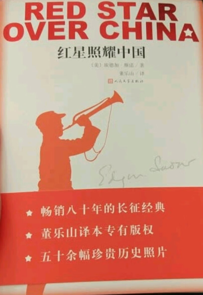 孩子假期规定书目,正好赶上100-50活动,就全买了。印刷不错,也没有难闻气味。快递很棒,直径送货到家门口。