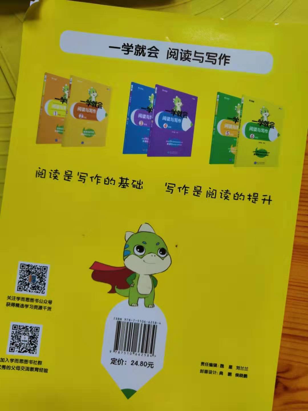 这是一系列很不错的小学生书籍,学而思出的,感觉比较靠谱,这次买了很多,语文数学英语都买了,光数学就分了应用题,几何,计算等,语文也有分写作,阅读理解,作文辅导等,都分得挺细的,这样子的话学起来比较好,印刷也很不错,纸张也很好,推荐入手给孩子。