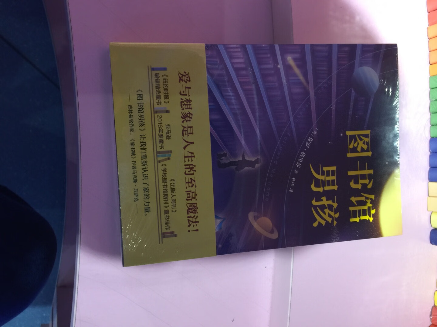 非常好的,书之间去很大,印刷很清晰,看着不累眼睛适合三年级的孩子自己阅读。快递的服务态度非常好,送货上门,物流很快退换也方便。内容是非常棒。