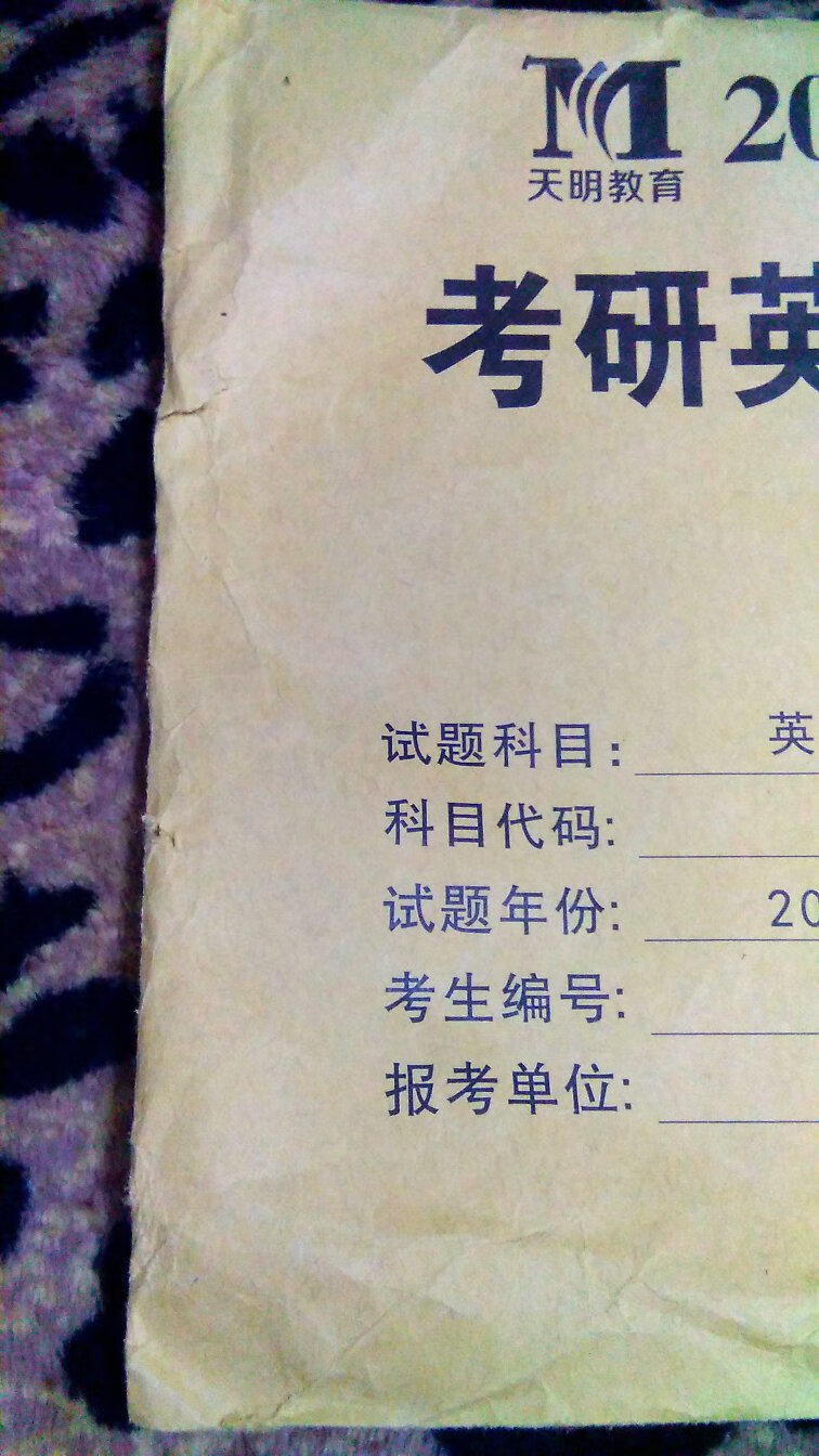 包装袋破损严重,皱皱巴巴的,外袋都被撕裂口了。里面的卷子纸特别薄,而且有破角,一直没货等了这么久才来,结果还是这种质量的真是醉了!!!
