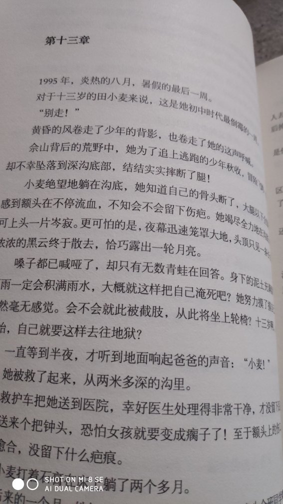 包装很好,物流很快。书籍纸张质量很好,字迹印刷清晰,外观无损。优惠时购买,很实惠。屯起来慢慢阅读吧。快递员服务态度很好。