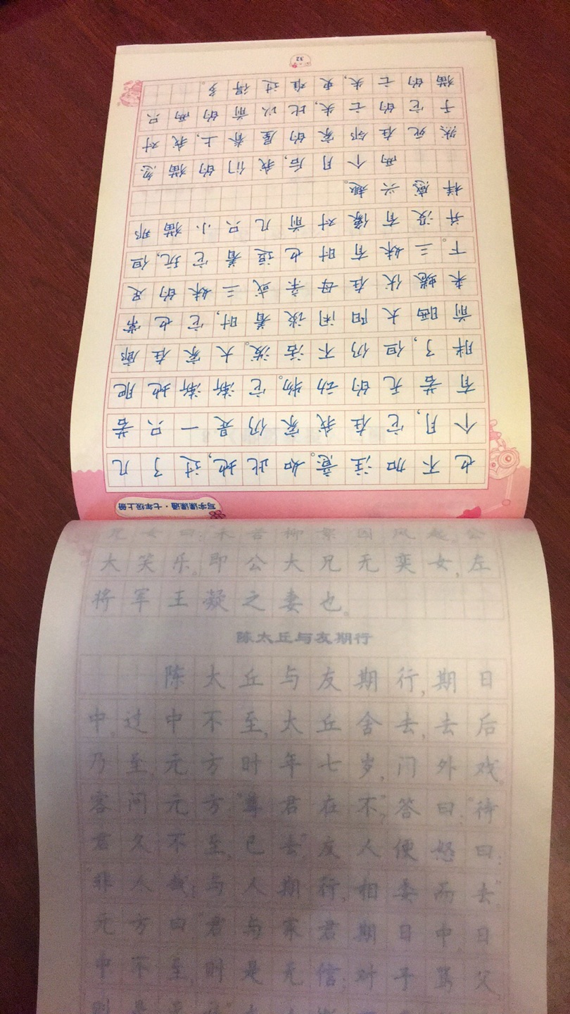 自营图书发货及时,商品外包装完好无损,快递小哥服务态度好。写字课课通RJ7年级上册印刷精美,纸张质量好,清晰度高。在购买图书价格比在实体书店优势明显,配送到家时效性高,现在去实体书店购买图书的频率越来越少了。做活动的价格购买的性价比不错。