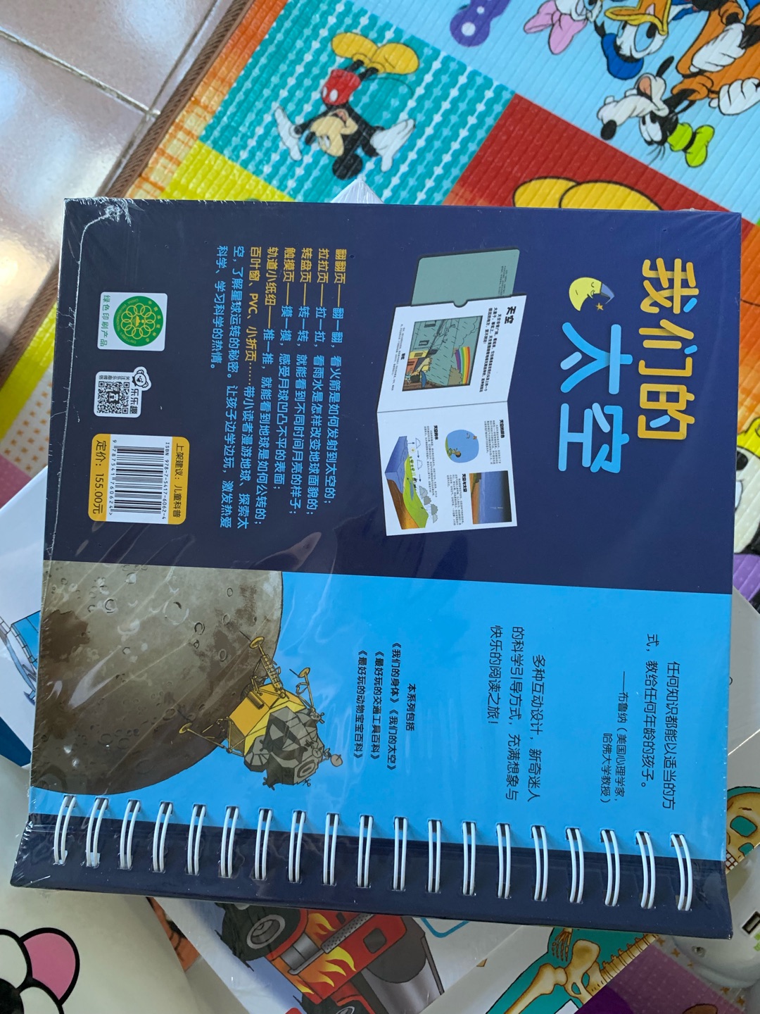 一直在购买东西,服务很好。这套书喜欢很久了,发现搞活动买比~便宜很多,就在这买了整套,拿到手真的很喜欢,质量很不错,打开其中一本看了一下,内容丰富多彩,很有教育意义,是很不错的一本书,推荐大家购买。