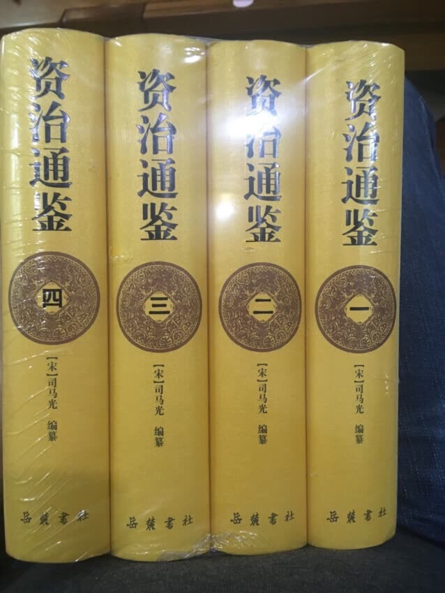 首先表扬物流送货速度快,好,618活动期间,输入的活动力度很大,前前后后8月底买了1000多块钱的书吧,这是在打完折之后的原价大约能达到4000多,总而言之言而总之活动力度这么大,多囤一点书,资治通鉴实际,然后小松奇谈,你说那些事儿银河帝国等等图书都买了,摆在书处理,很有成就感。